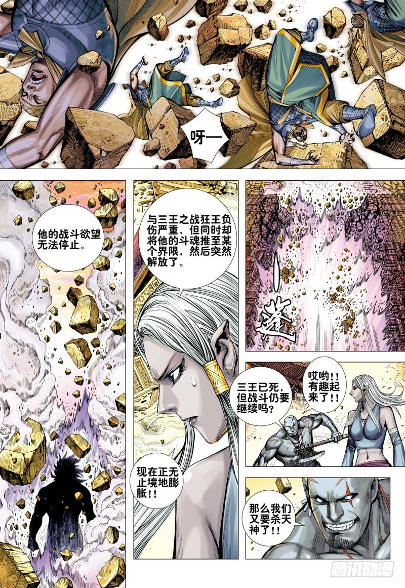 Journey to the West Ch.162 p27