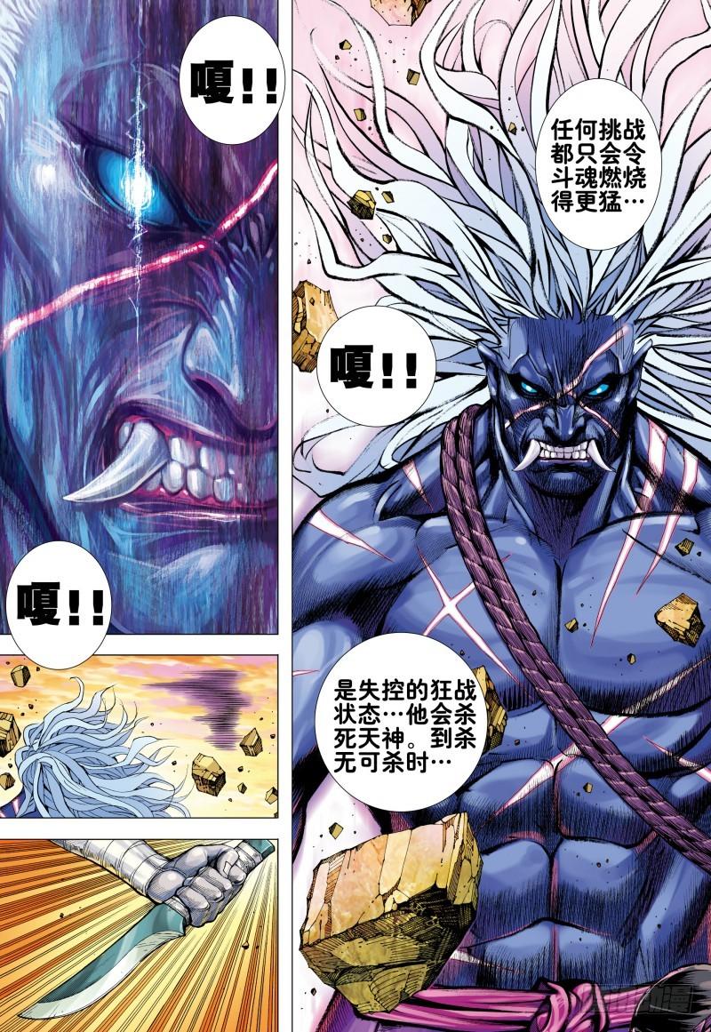 Journey to the West Ch.162 p28