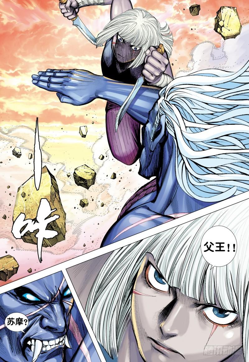 Journey to the West Ch.162 p29