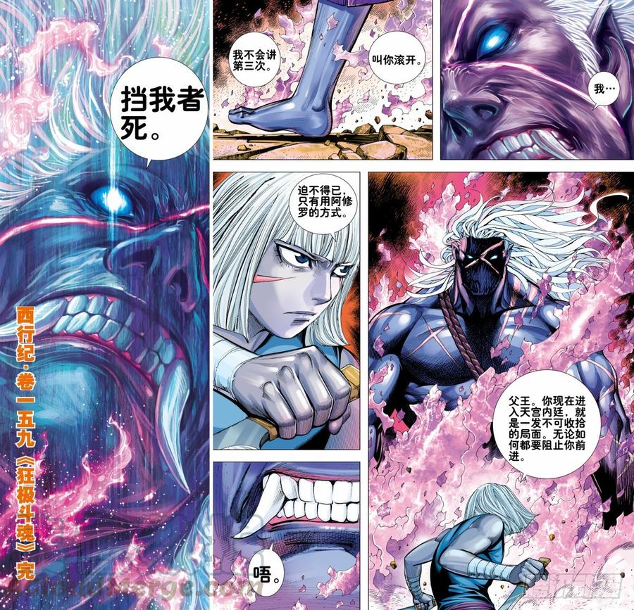 Journey to the West Ch.162 p31