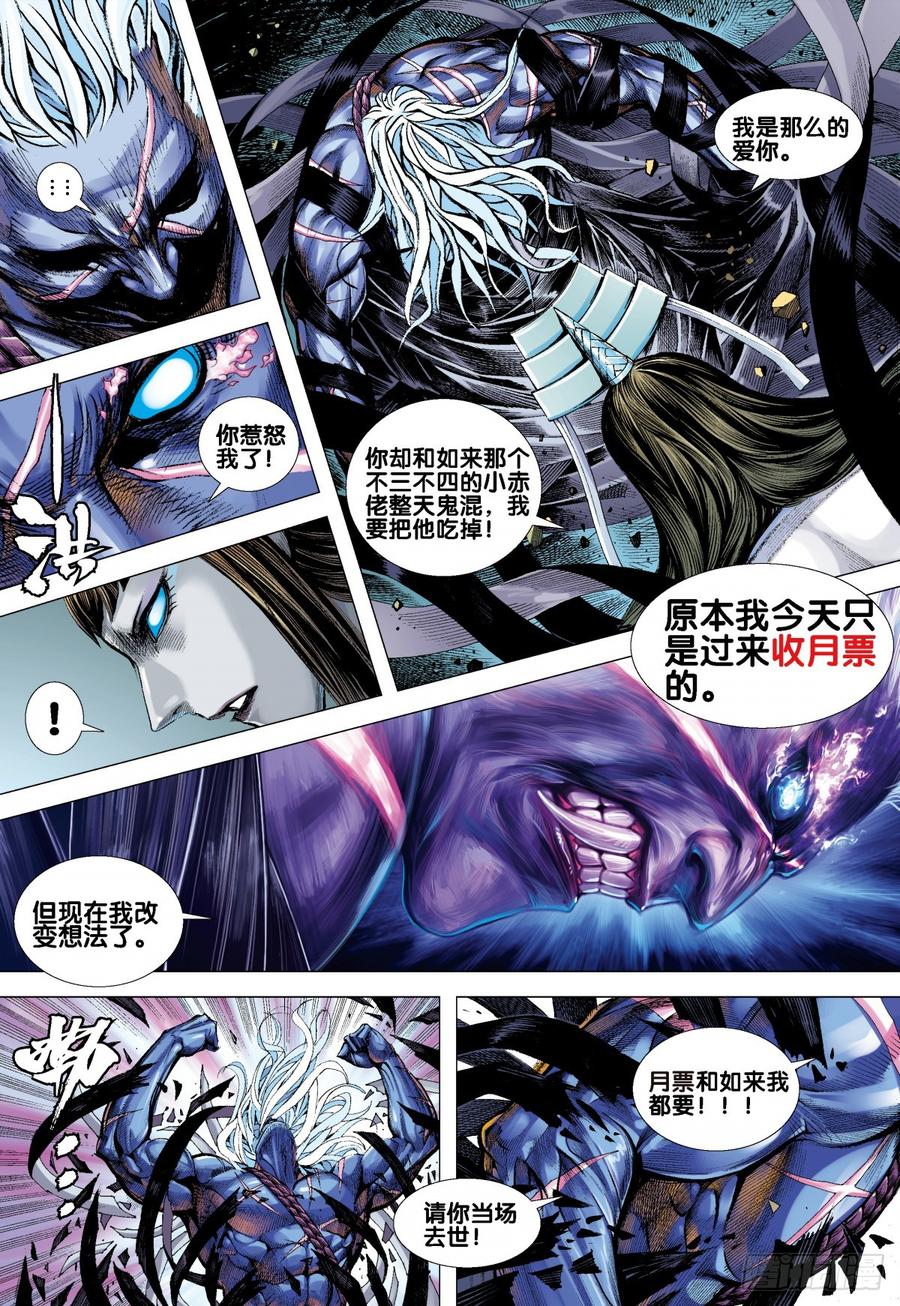 Journey to the West Ch.162 p33