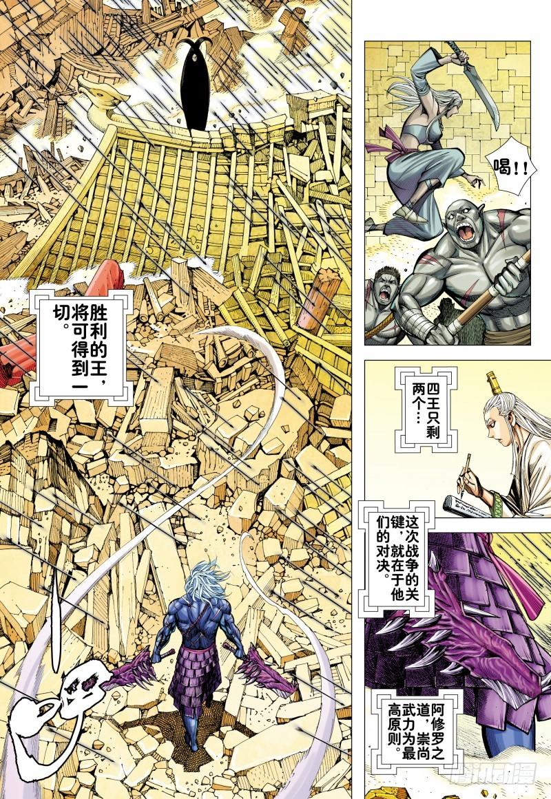 Journey to the West Ch.162 p4