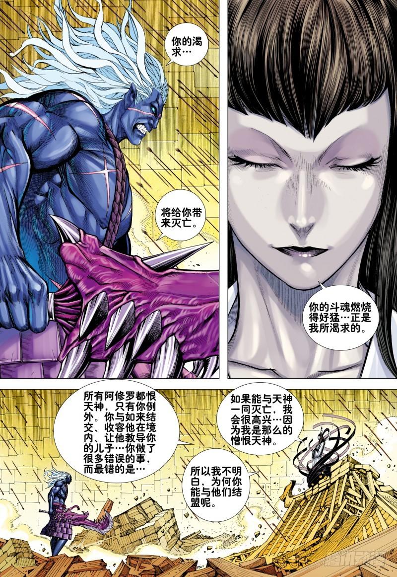 Journey to the West Ch.162 p7