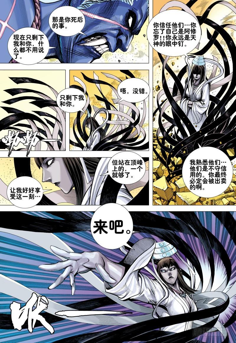 Journey to the West Ch.162 p8