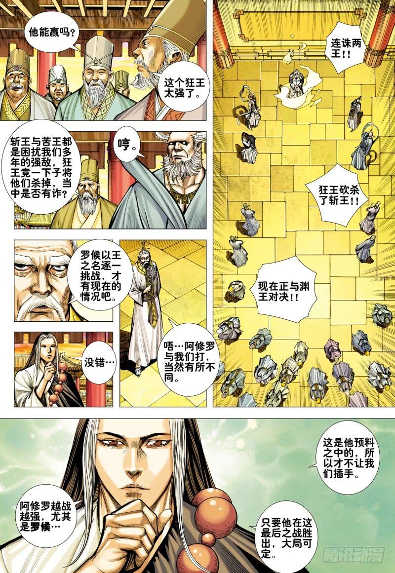 Journey to the West Ch.162 p9