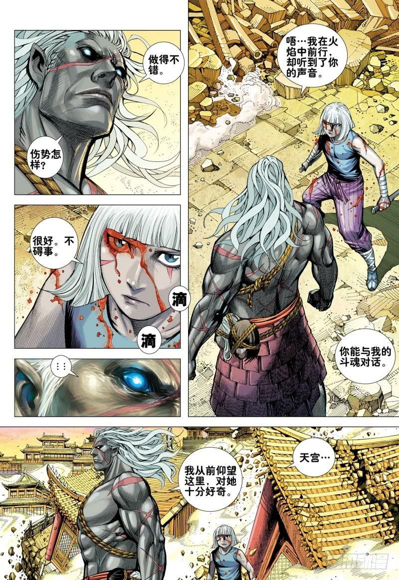 Journey to the West Ch.164 p10
