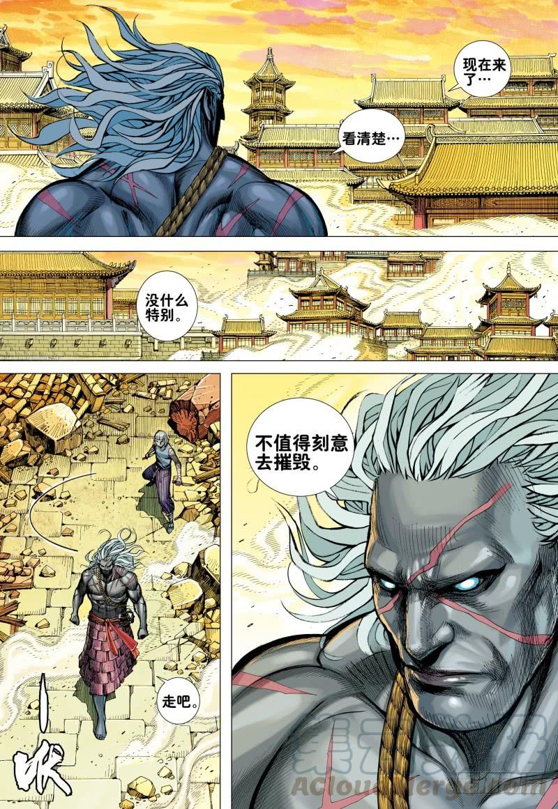 Journey to the West Ch.164 p11