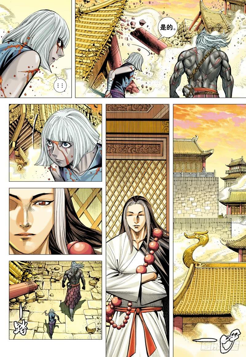 Journey to the West Ch.164 p12