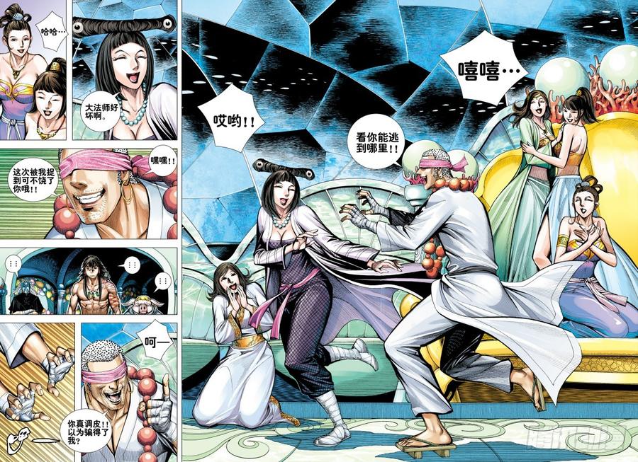 Journey to the West Ch.164 p24