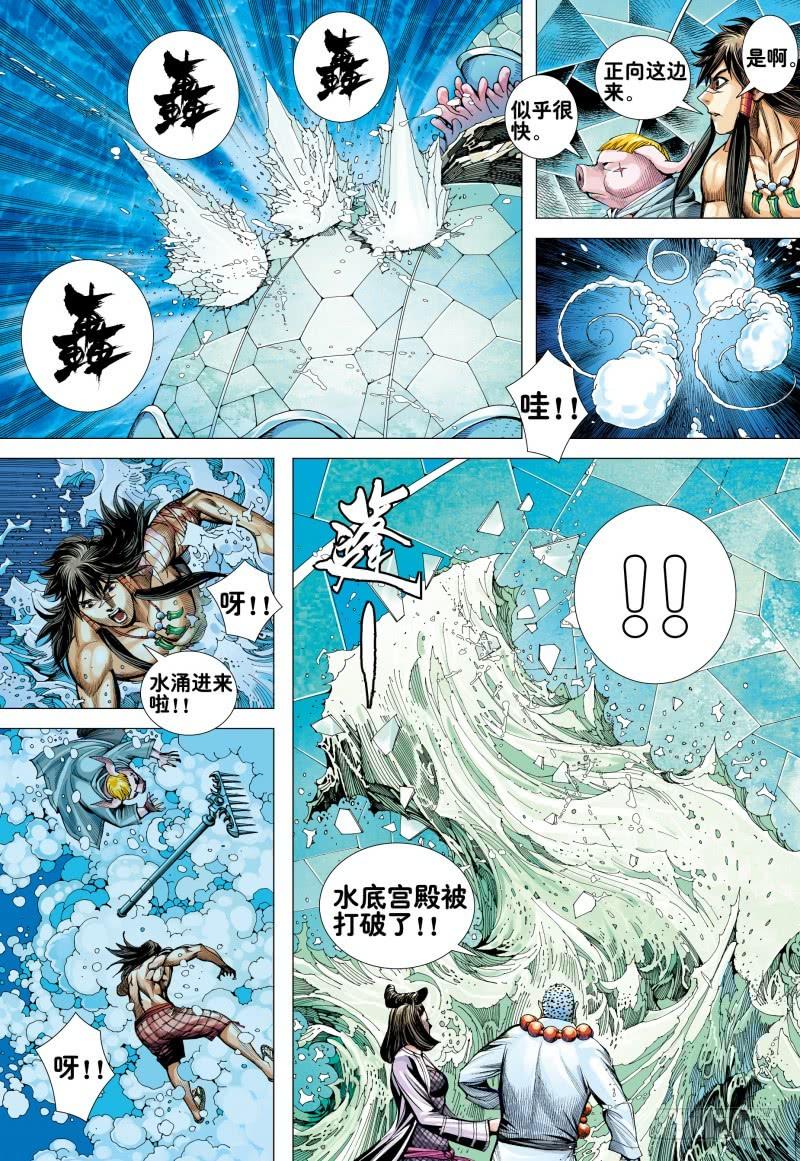 Journey to the West Ch.164 p28