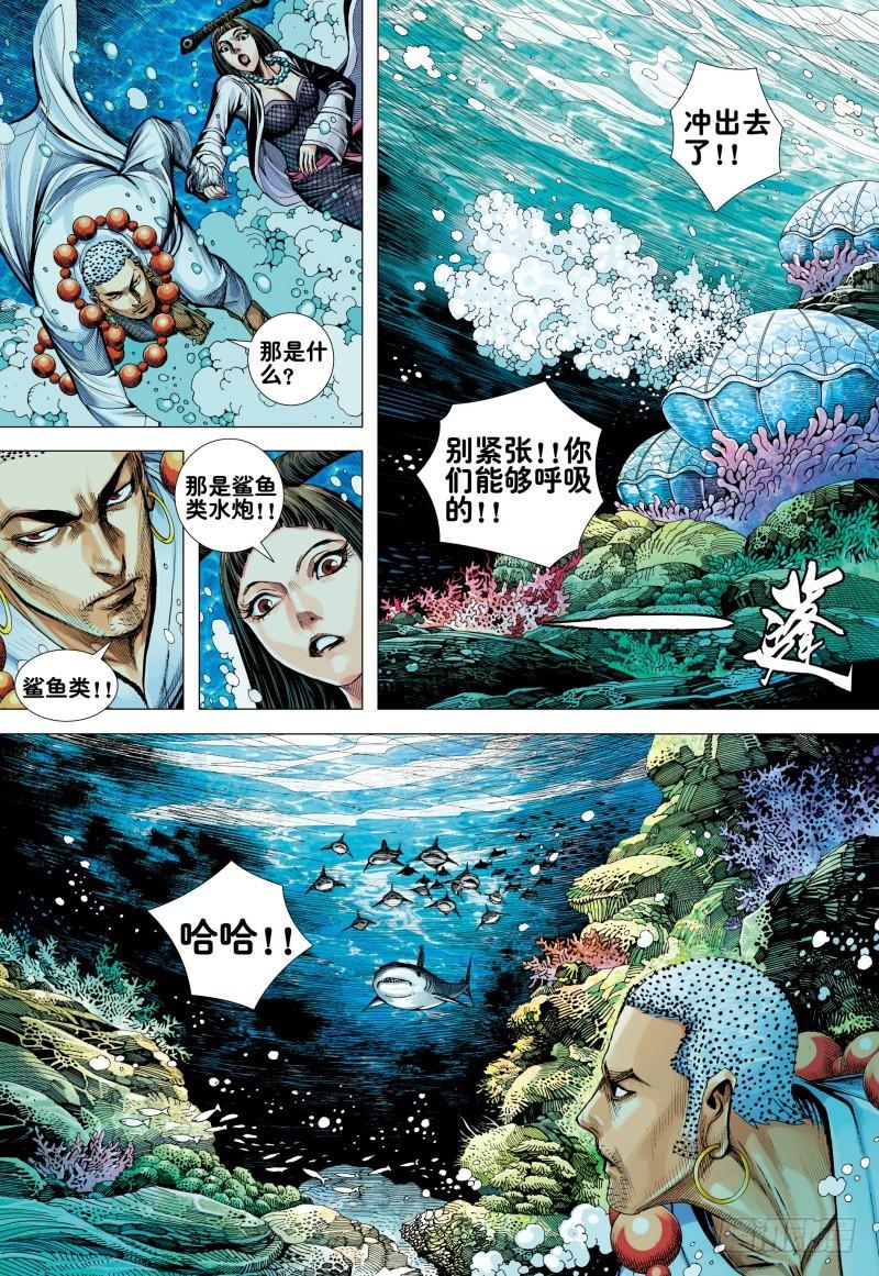 Journey to the West Ch.164 p29