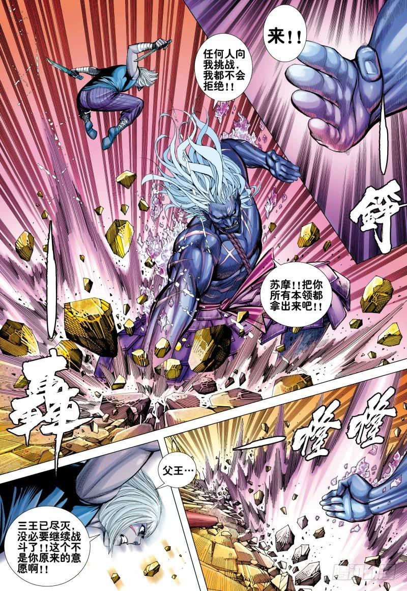 Journey to the West Ch.164 p3