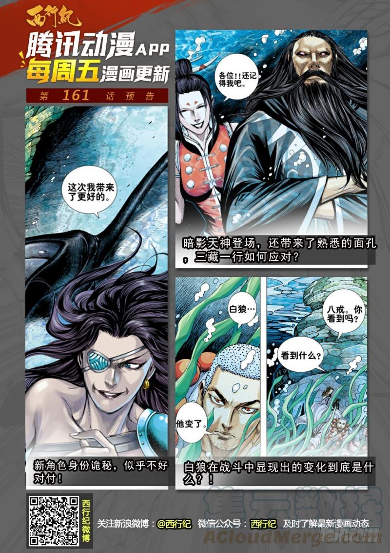 Journey to the West Ch.164 p31