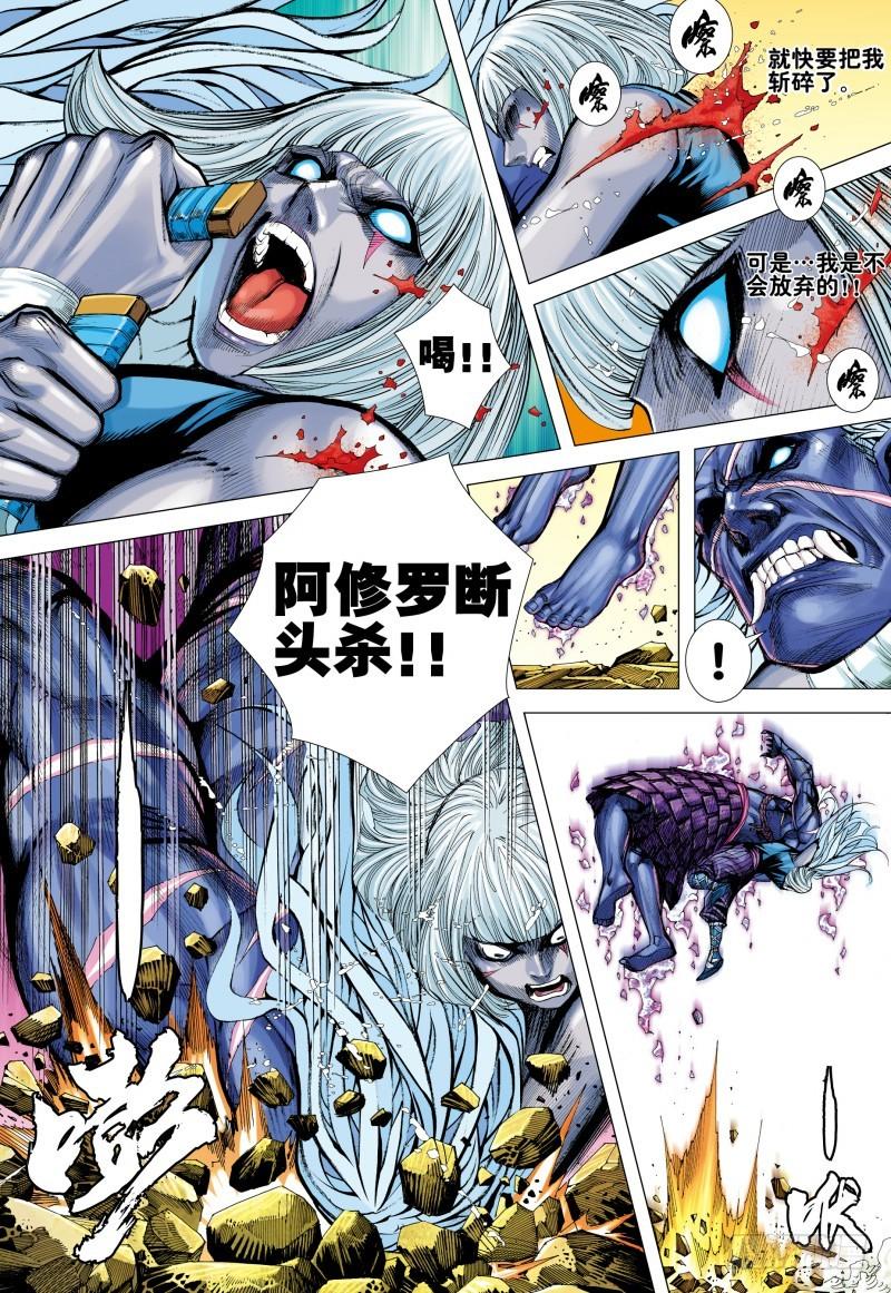 Journey to the West Ch.164 p6