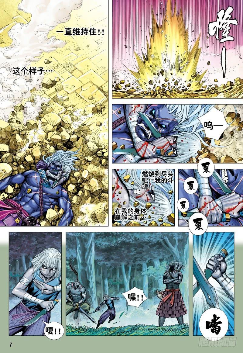 Journey to the West Ch.164 p7