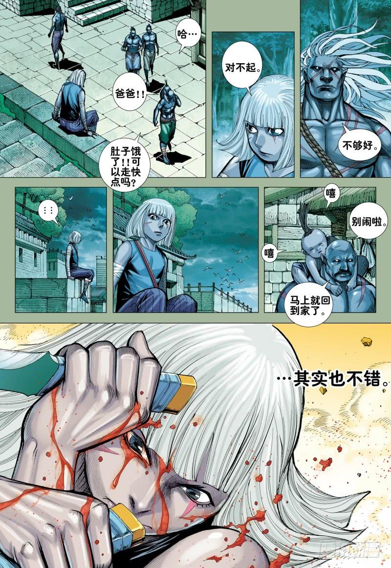 Journey to the West Ch.164 p8