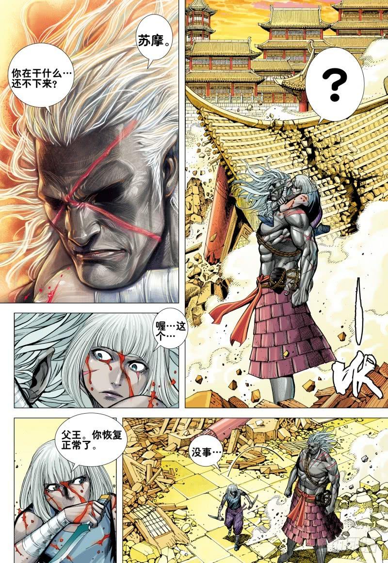 Journey to the West Ch.164 p9