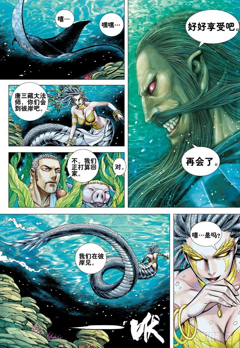 Journey to the West Ch.166 p14