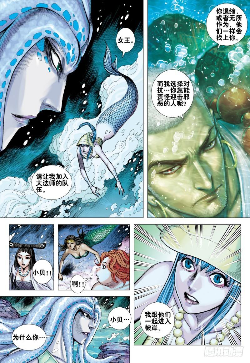 Journey to the West Ch.166 p17