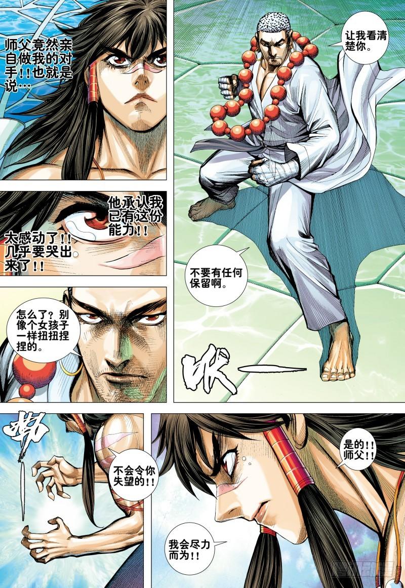 Journey to the West Ch.166 p23