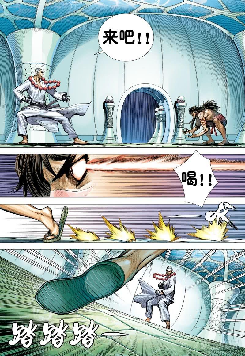 Journey to the West Ch.166 p24
