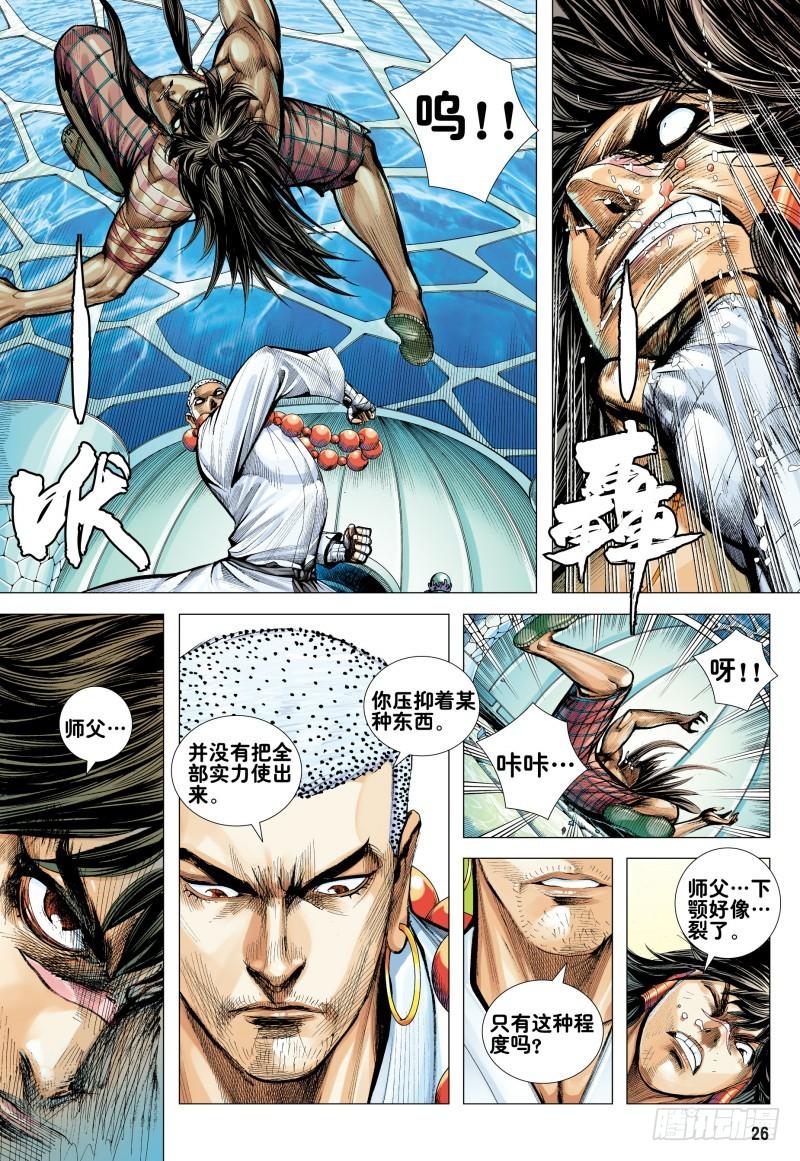 Journey to the West Ch.166 p26