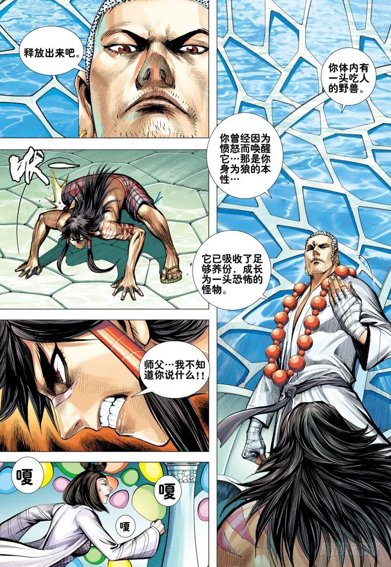 Journey to the West Ch.166 p27