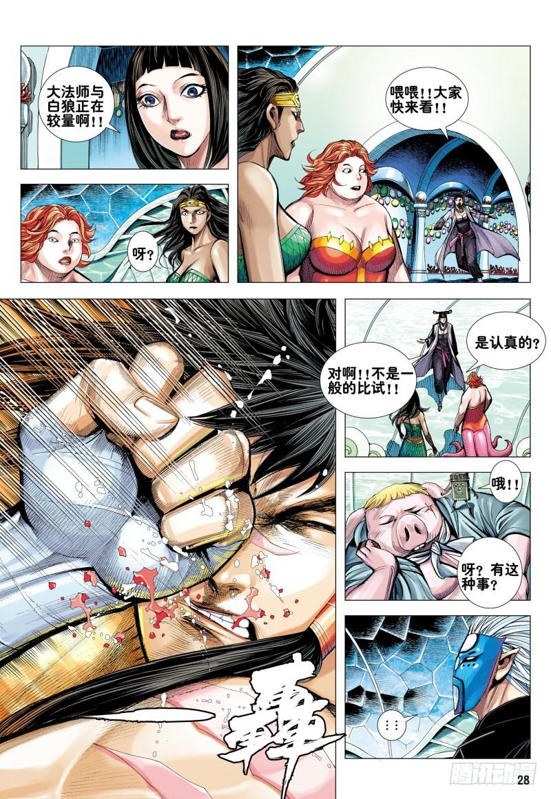 Journey to the West Ch.166 p28