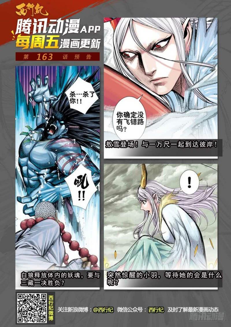 Journey to the West Ch.166 p32