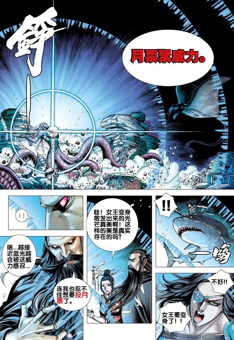 Journey to the West Ch.166 p33