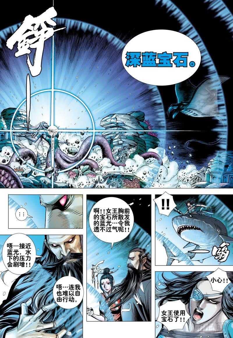 Journey to the West Ch.166 p6