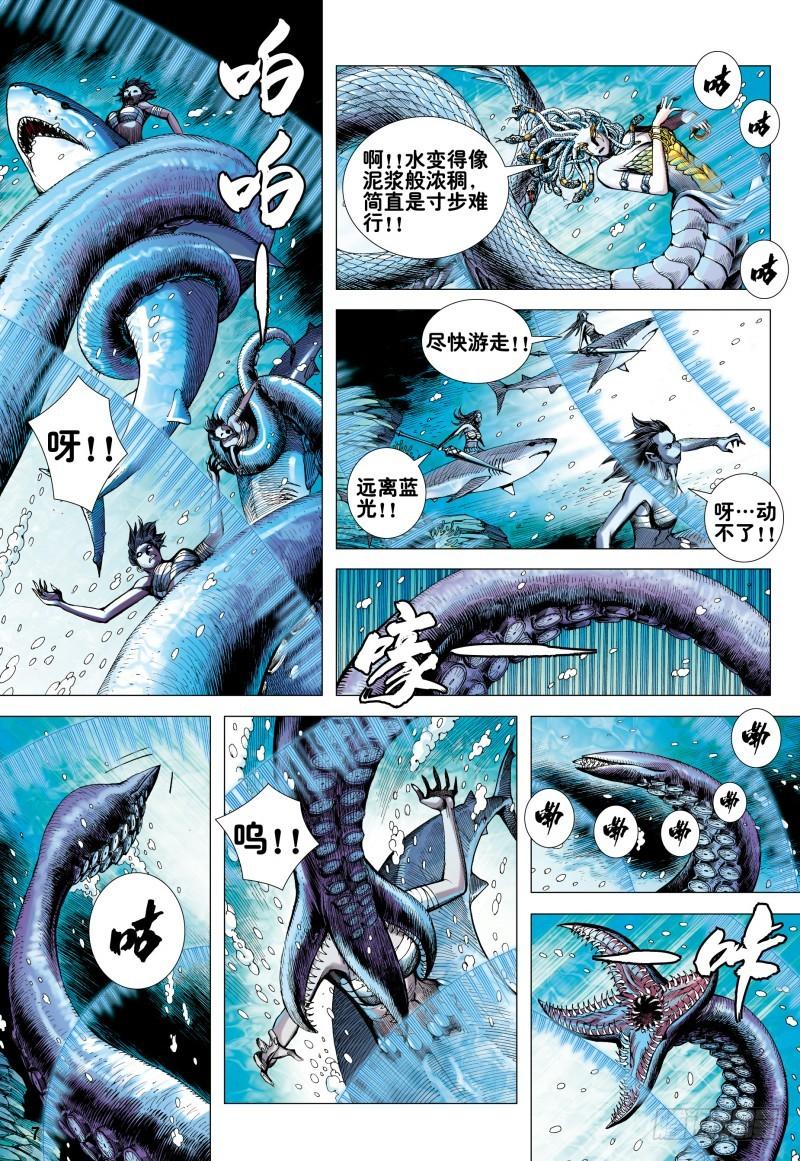 Journey to the West Ch.166 p7