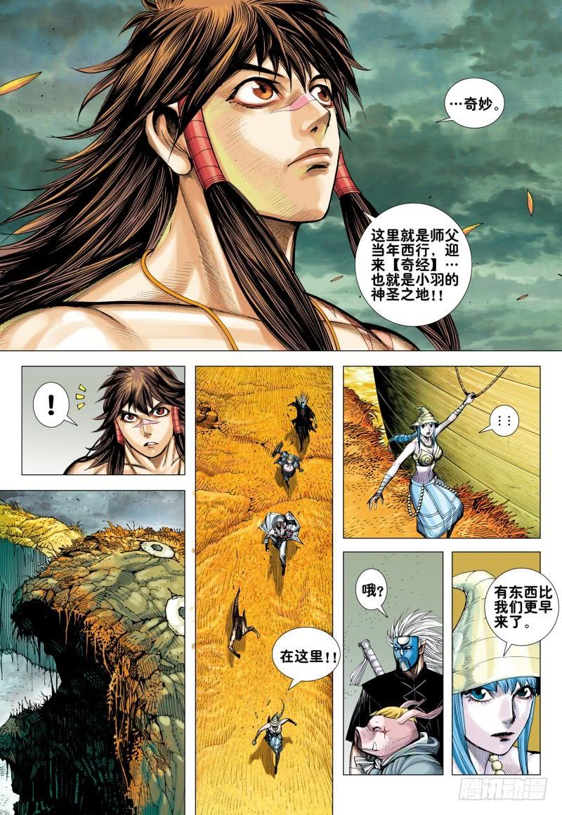 Journey to the West Ch.167 p17