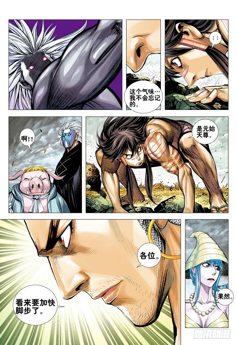 Journey to the West Ch.167 p19
