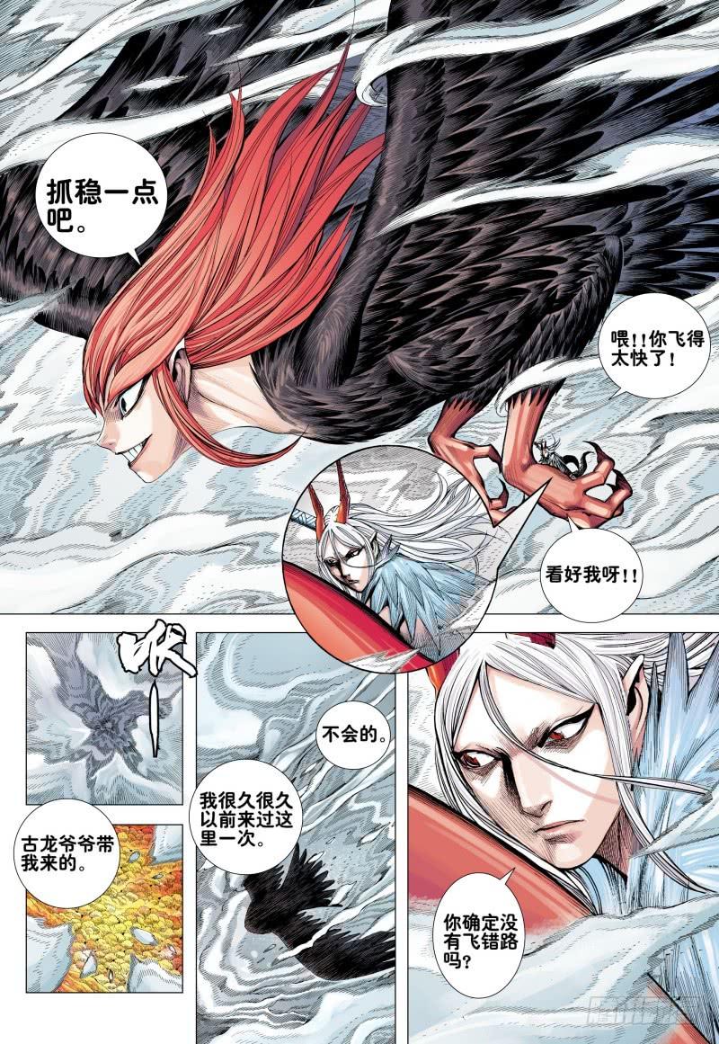 Journey to the West Ch.167 p24