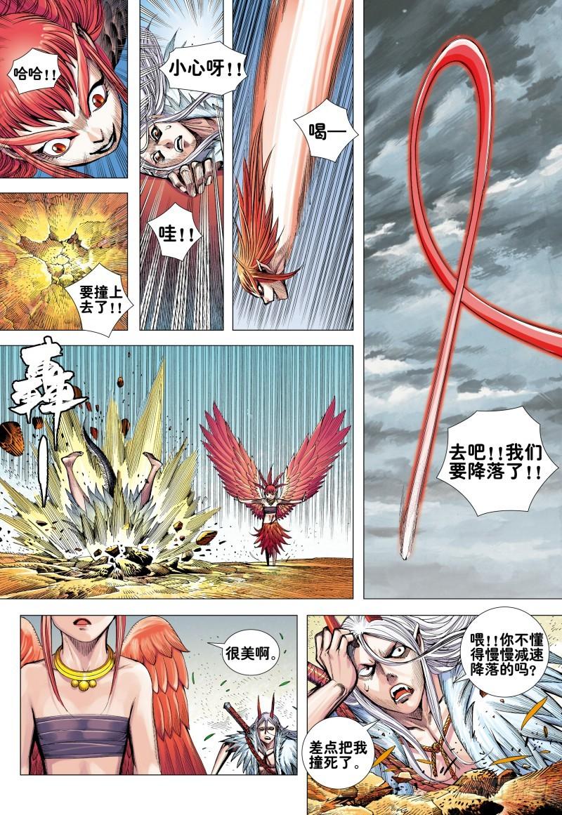 Journey to the West Ch.167 p26