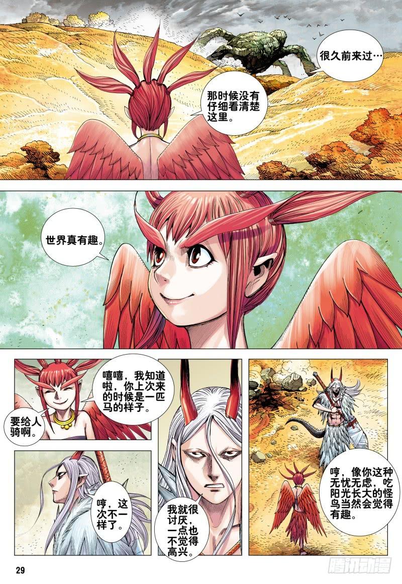 Journey to the West Ch.167 p27
