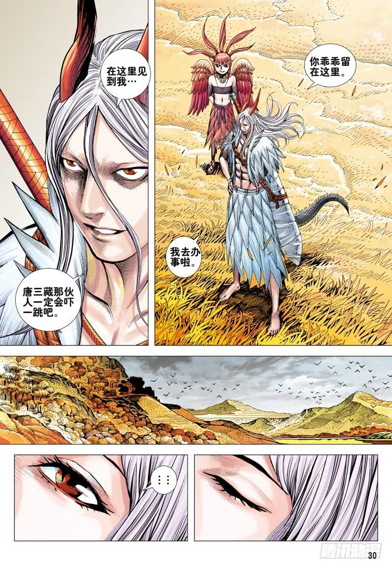 Journey to the West Ch.167 p28