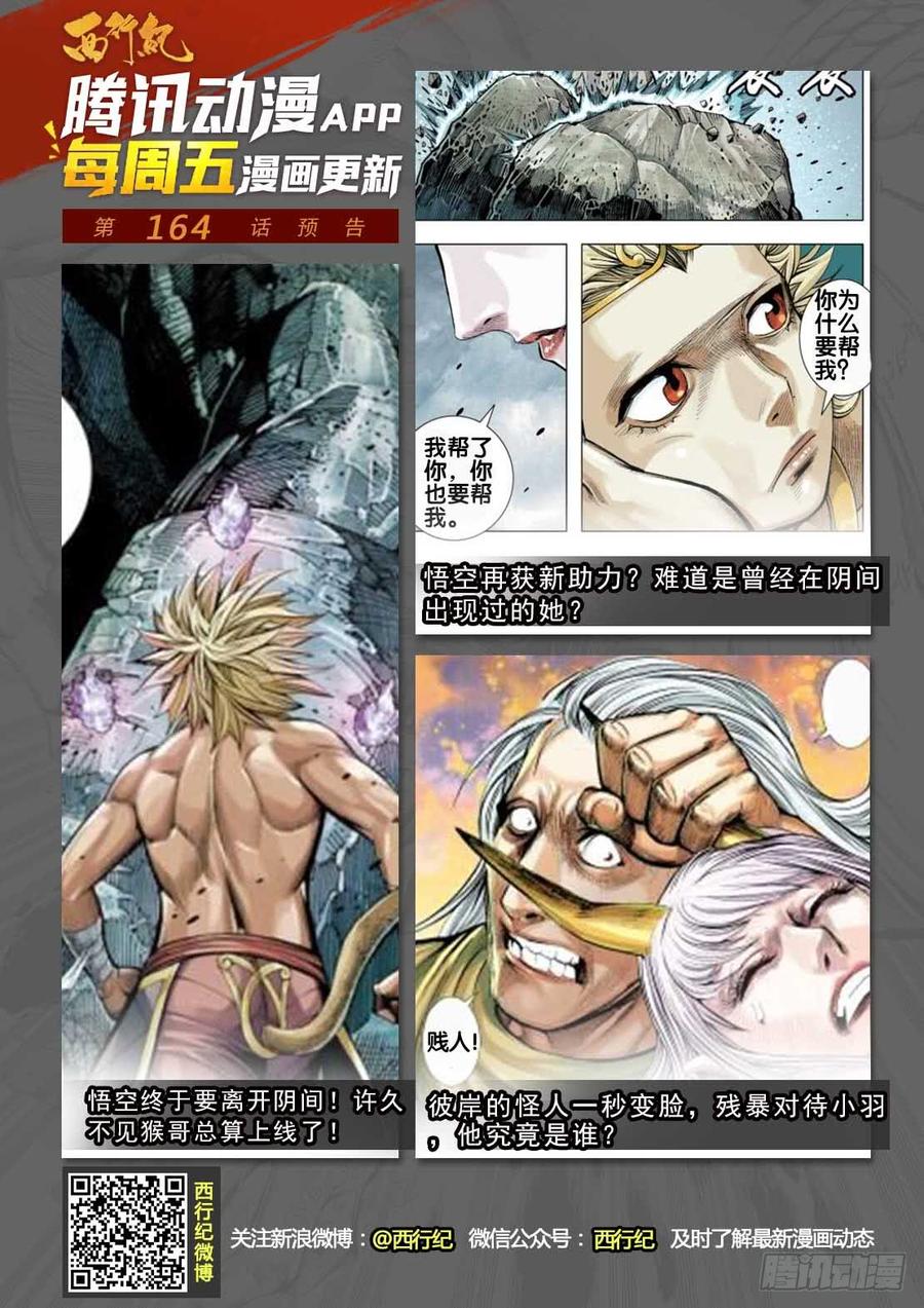 Journey to the West Ch.167 p30