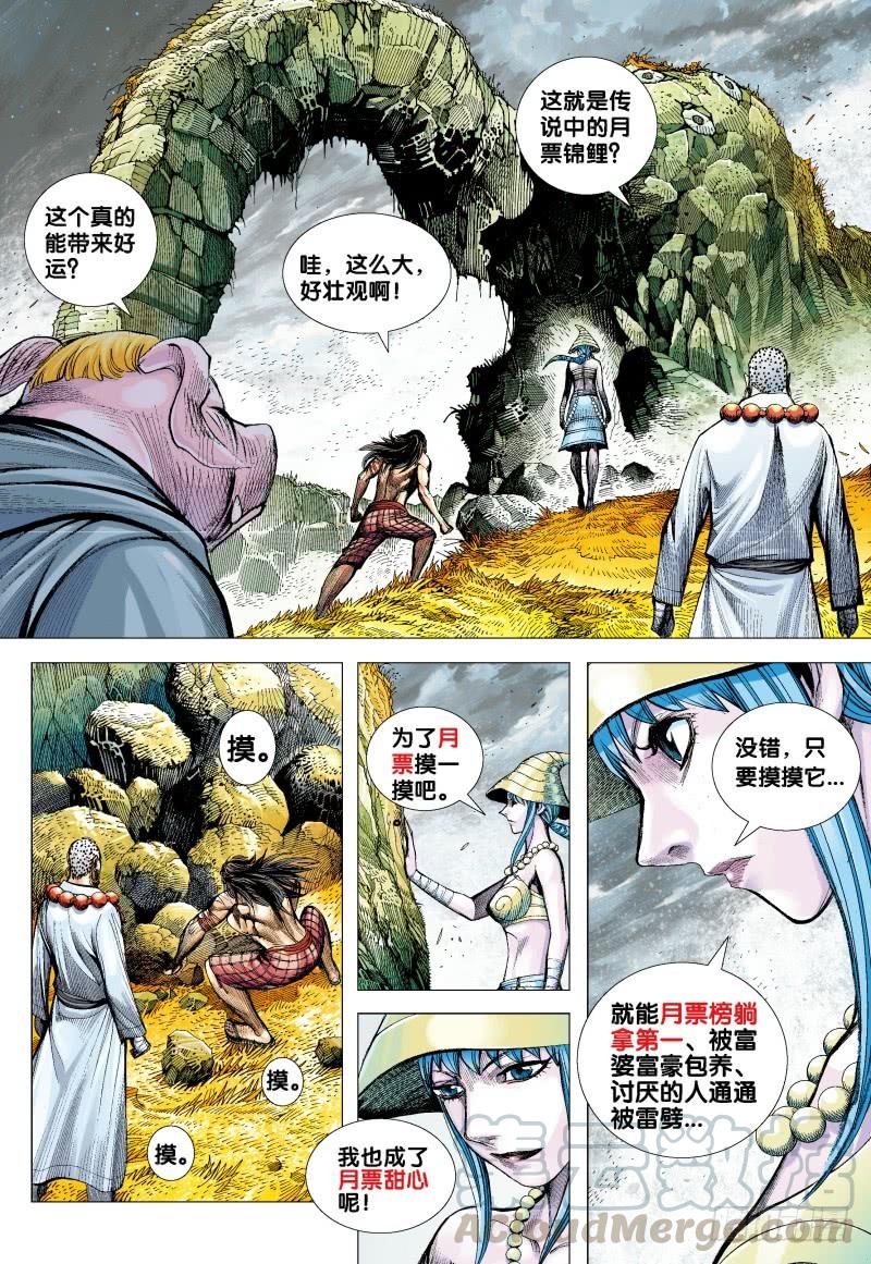 Journey to the West Ch.167 p31