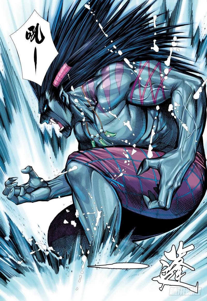 Journey to the West Ch.167 p4