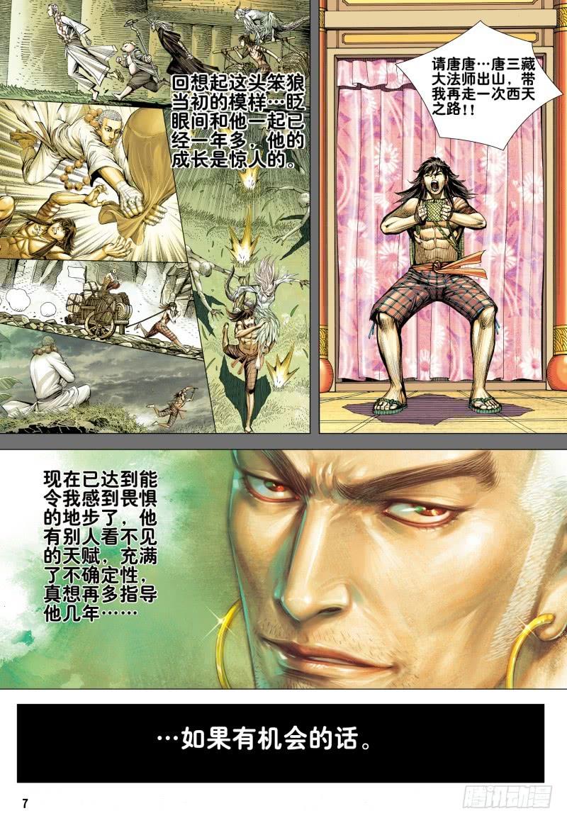 Journey to the West Ch.167 p6