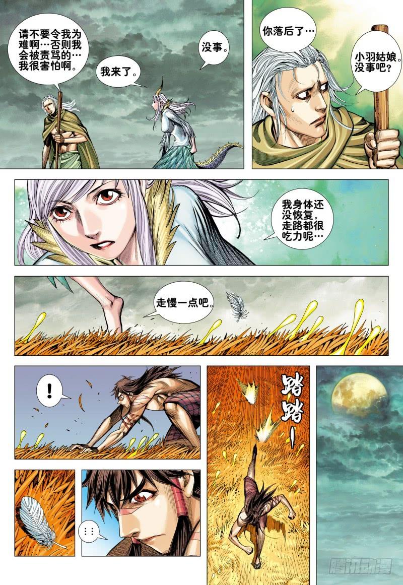 Journey to the West Ch.168 p14