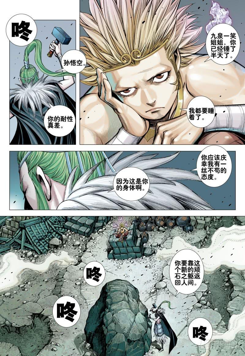 Journey to the West Ch.168 p18