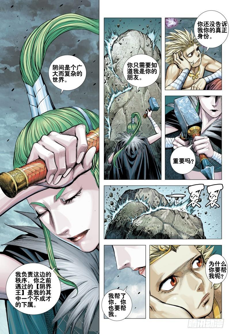 Journey to the West Ch.168 p19