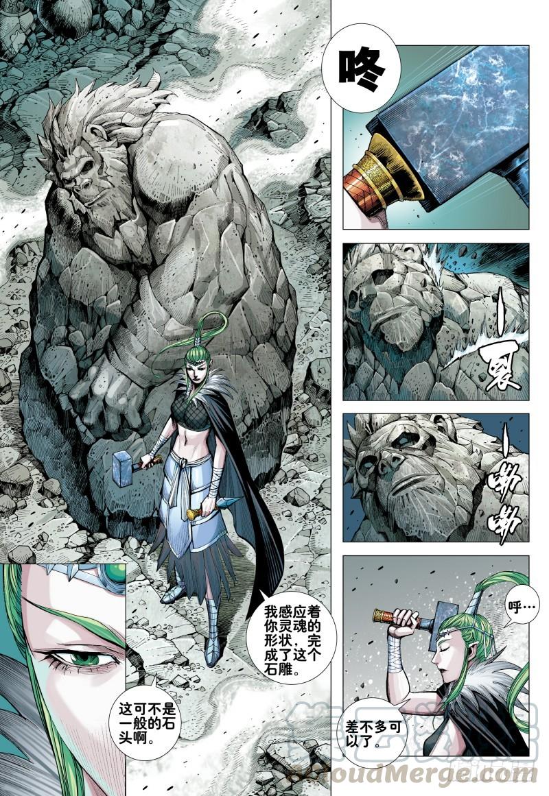 Journey to the West Ch.168 p21