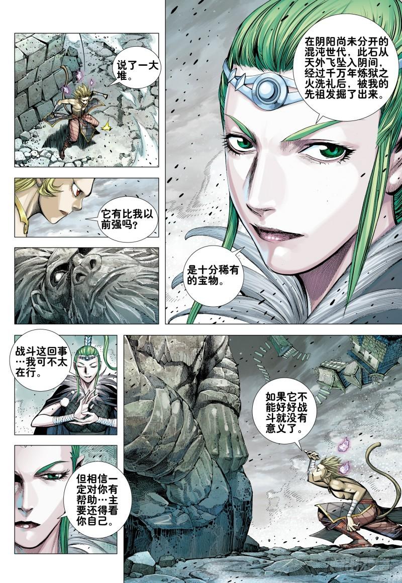 Journey to the West Ch.168 p22