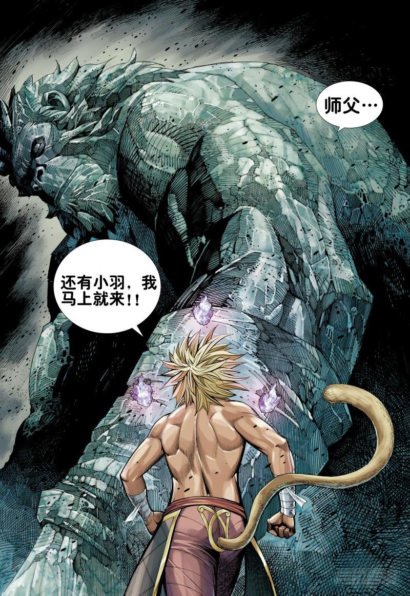 Journey to the West Ch.168 p24