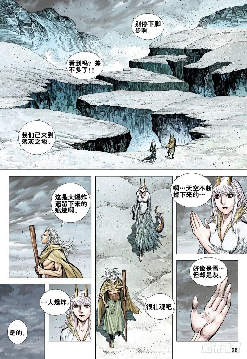 Journey to the West Ch.168 p26