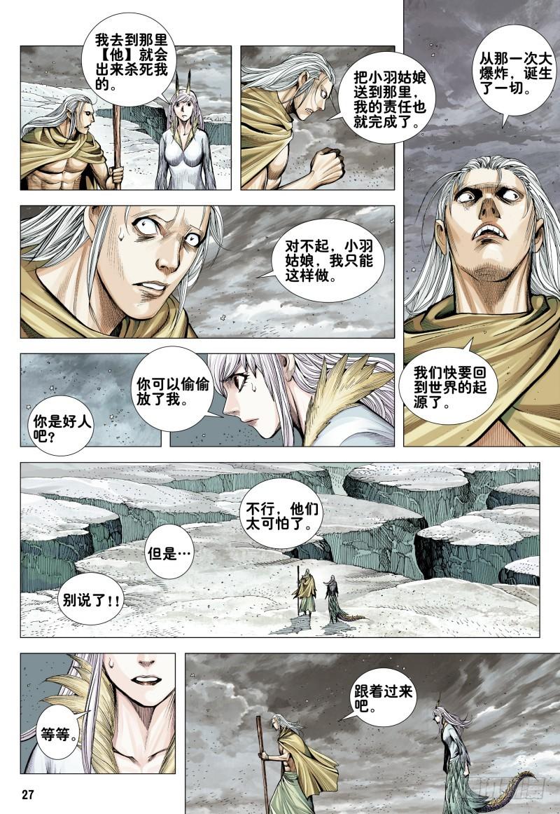 Journey to the West Ch.168 p27